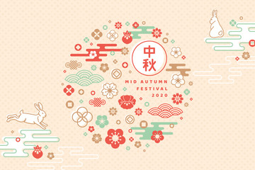 Mid autumn festival banner concept