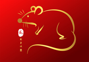 Happy Chinese New Year 2020 year of the rat,Chinese characters mean Happy New Year, wealthy. lunar new year 2020. Zodiac sign for greetings 