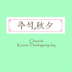 Korea tradition. Translation of Korean Text: Chuseok, Happy Korean Thanksgiving Day Hangul calligraphy