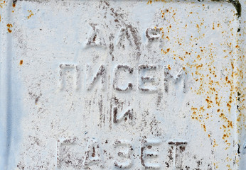 metal box for letters and newspapers