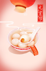 Lantern Festival, Lantern Festival, eat Lantern Festival, Tangyuan, Tangyuan Festival, eat Tangyuan, reunion, play lantern riddles, traditional culture, tradition, culture, customs, folklore, Shangyua