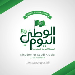 Kingdom of Saudi Arabia National Day in 23 September Greeting Card