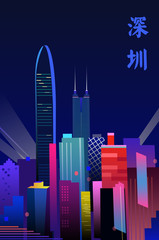 Obraz premium Shenzhen, city, metropolis, modernization, science and technology, city, big city, building, high-rise building, night scene, lighting, tourism, business, commerce, developed, development, landmark, s