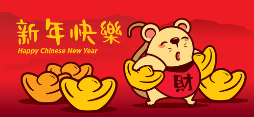 Cartoon cute rat carries golds with full of golds on ground. Chinese New Year 2020. The year of rat/mice/mouse. Translation: Happy New Year - Vector