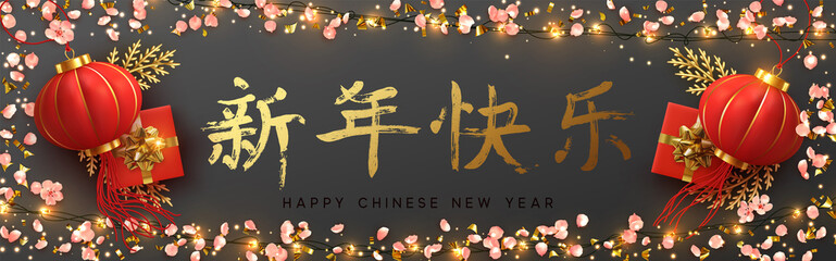 Banner Happy Chinese New Year. Red Chinese hanging lantern, gifts box and garland, pink sakura petals. Horizontal posters, greeting cards, headers, website. ( Translation hieroglyph Chinese New Year)
