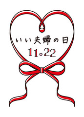 いい夫婦の日_ロゴ