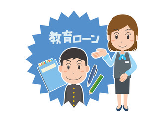 教育ローン　説明　女性　ローン　借金