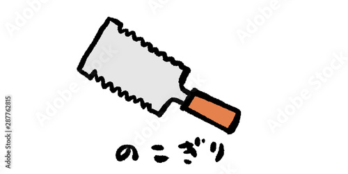 50 素晴らしいノコギリ イラスト 美しい花の画像