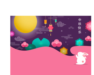 Mid Autumn Festival. Chuseok Korean holiday, Chinese wording translation Mid Autumn. Vector banner, background and poster with mooncake, rabbits, bunnies and full moon vector illustration and design