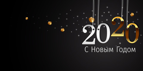 Obraz premium 2020 New Year Russian greeting card (С Новым Годом 2020). Russian 2020 New Year Version. Russian 2020 Happy New Year background Version.