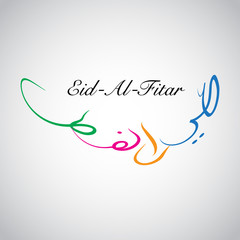 Obraz premium Ramadan Kareem Or Eid Mubarak