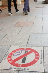 No Smoking sign painted outdoor on a japanese sidewalk