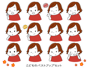 女の子のいろいろな表情12セット　バストアップ