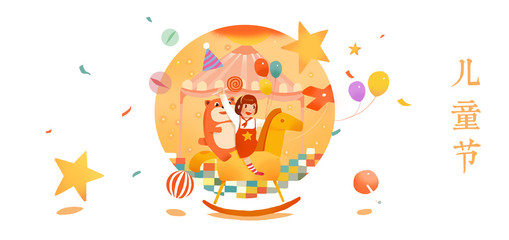 Naklejka premium Children's Day, Children, Trojan Horses, Toys, Pain, Child Fun, Amusement Park, Children, 61, Play, Happy, Happy, Holiday, Play, Interesting, Fun, Play, Childlike, Sweet, Lovely, Sprouting, Fantasy, I