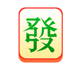 Mahjong, Fortune, Bridge, Hu, Illustration, Playing, Getting Rich, Joy, Game, Illustration, Gambling, Gambling,
