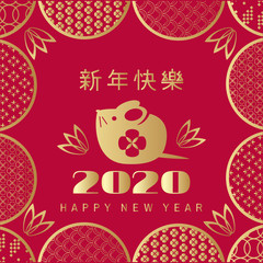 Fototapeta na wymiar 2020 Chinese new year28