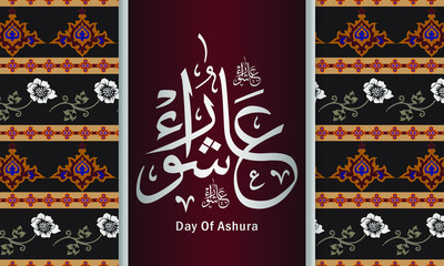Happy Youm Ashura Arabic Calligraphy (Translation: Ashura is the Tenth Day of Muharram in the Islamic Hijri Calendar).