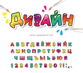 Cartoon cyrillic font for kids. Glossy ABC letters and numbers. Paper cut out. Paint colorful russian alphabet. Vector