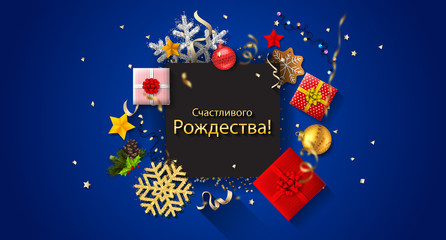 Fototapeta na wymiar Russian Christmas and Happy New Year greeting card