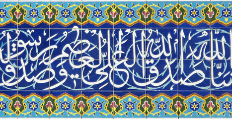 Calligraphy on mosque mosaic wall