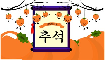 Vector Hanok Roof Top Persimmons Ink Painting for Korean Chuseok Mid Autumn Festival , Thanks Giving Day, Harvest Holiday. Translation of Korean Text: Thanksgiving Chuseok Mid Autumn Festival .