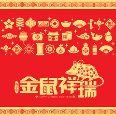 2020 Chinese New Year Paper Cutting Year of the Rat Vector Illustration (Chinese Translation: Auspicious Year of the rat)