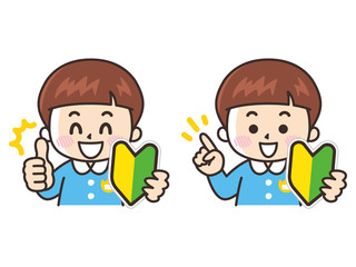 初心者マークと園児の男の子