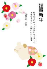 ネズミと椿の花の年賀状イラスト（賀詞あり）