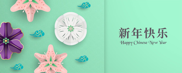 Fototapeta na wymiar Happy Chinese new year 2020, year of the rat. Template design for cover, invitation, poster, flyer, packaging. Illustration in paper cut and craft.