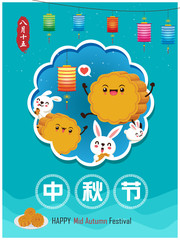 Vintage Mid Autumn Festival poster design with the rabbit character. Chinese translate: Mid Autumn Festival. Stamp: Fifteen of August.