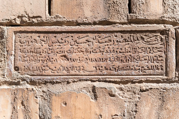 Text on bricks in Babylon