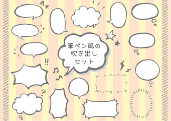 手描き筆ペン風の吹き出しセット-グレーカラー