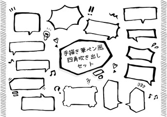 Obraz premium 手描き筆ペン風吹き出しセット-四角-白黒