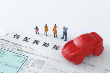 引っ越しをした後の役所への住所変更届