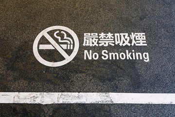 No Smoking Stencil