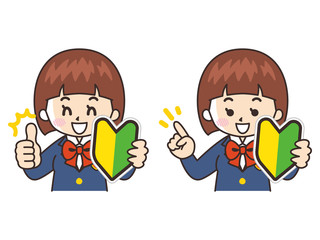 初心者マークと中高生の女子