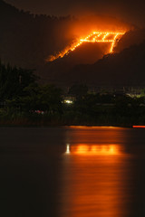 京都　広沢池の五山の送り火と灯籠流し　