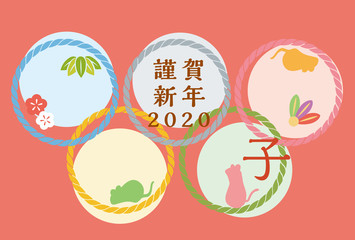 2020　年賀素材