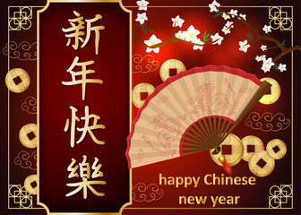 Greeting card design Chinese new year fan with red dragons coins good luck signboard with greetings