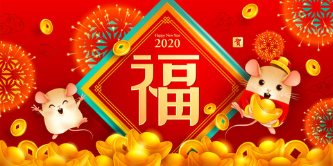 Chinese New Year 2020. Year of the rat. Translation: Good Fortune. Stamp: Wishing.