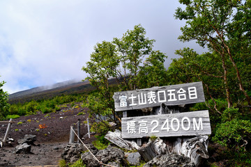 富士山５合目