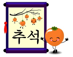 Korean Autumn Festival. Thanksgiving banner advertising. Translated from Korean Chuseok.