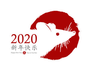 Chinese New Year 2020 of the Rat. Vector card design. Hand drawn red stamp with rat symbol. China zodiac animal symbol. Chinese hieroglyphs translation: happy new year, rat.
