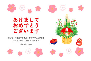 2020年　年賀状素材