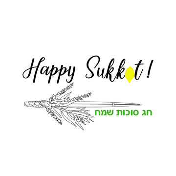 Jewish holiday Sukkot. Happy Sukkot in Hebrew. handwritten modern lettering.