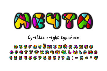 Multicolor Cyrillic typeface. Text Dream. Uppercase Russian alphabet letters, numbers and signs. Bubble font with black color contour and mosaic decor pattern. Bright typeface for happy dream design