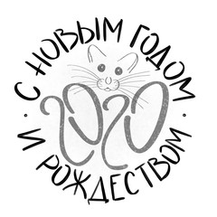 The phrase “Happy New Year and Christmas”, manually written in Russian, is located around the numbers 2020. Next to the numbers there is a image of a rat (or mouse) - a symbol of the coming year.