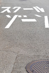 通学路の表示