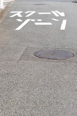 通学路の表示