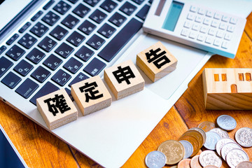 確定申告とは！？